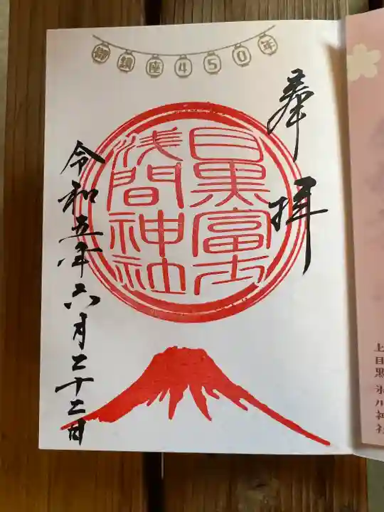 上目黒氷川神社(東京都)