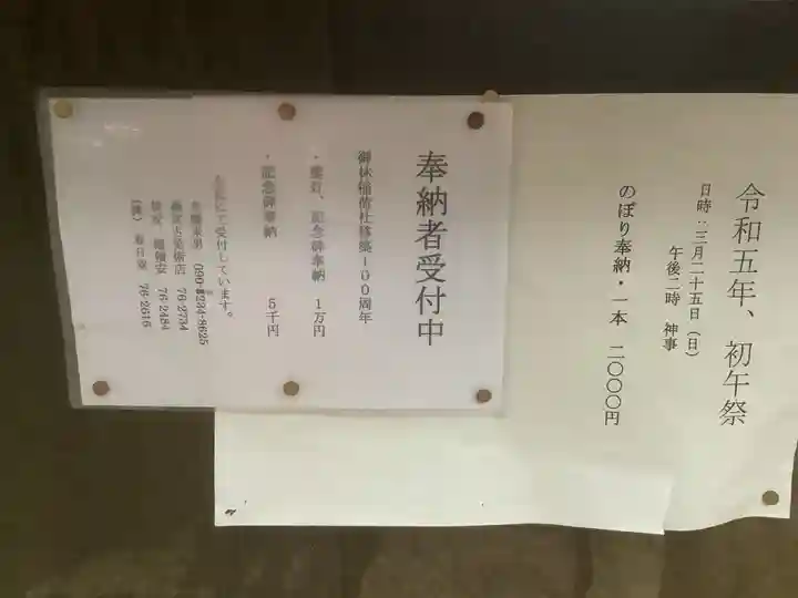 神明社(小牧神明社)のお祭り