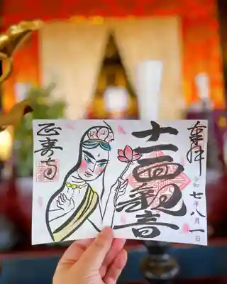 正寿寺の御朱印