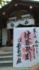 稲毛神社の建物その他