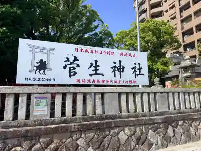菅生神社の{uncategorized: "未分類", other: "その他", undefined: "問題あり", building: "その他建物", grave: "お墓", sacred_gate: "鳥居", guardian: "狛犬", statue: "像", buddha: "仏像", history: "歴史", nature: "自然", garden: "庭園", animal: "動物", pagoda: "塔", temizu: "手水舎", mountain_gate: "山門・神門", sanctuary: "本殿・本堂", subordinate: "末社・摂社", art: "芸術", scenery: "景色", jizo: "地蔵", ema: "絵馬", goshuin: "御朱印", omikuji: "おみくじ", items: "授与品その他", amulet: "お守り", goshuincho: "御朱印帳", eats: "食事", festival: "お祭り", votive_dance: "神楽", shichigosan: "七五三参", wedding: "結婚式", experience: "体験その他", initially: "初詣", around: "周辺", anti_infection: "感染症対策"}
