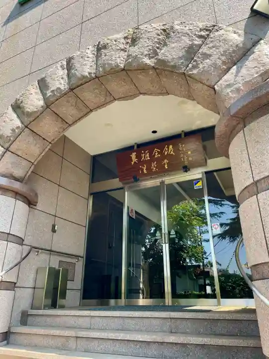 遍照寺(神奈川県)