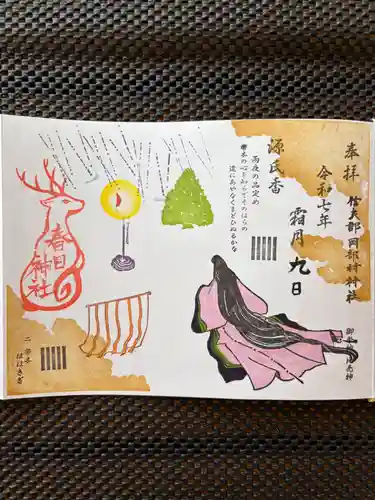 岡部春日神社～👹鬼門よけの🌺花咲く🌺やしろ～(福島県)