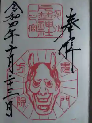 片埜神社(大阪府)