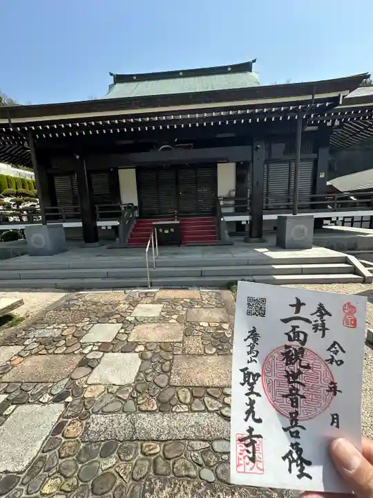聖光寺(広島県)