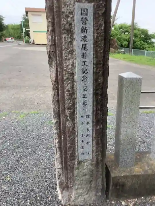 水神社(愛知県)