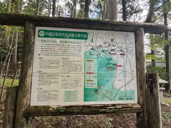 安居寺(富山県)