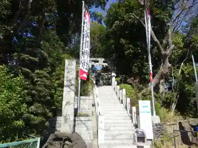多摩川浅間神社のその他建物