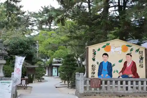 松陰神社のその他建物