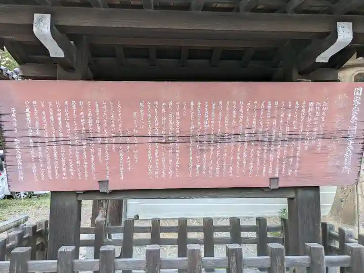 離宮八幡宮(京都府)