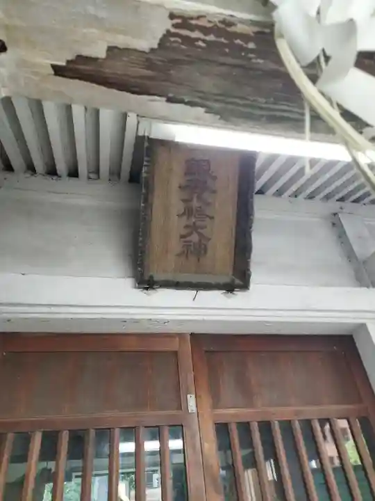 銀杏八幡宮(東京都)