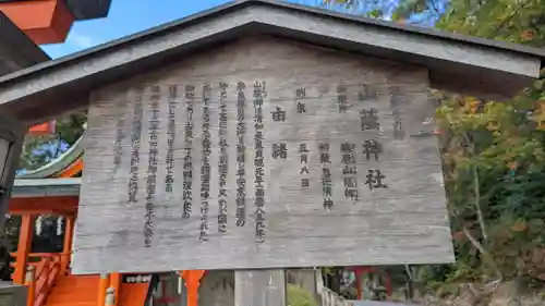 吉田神社(京都府)