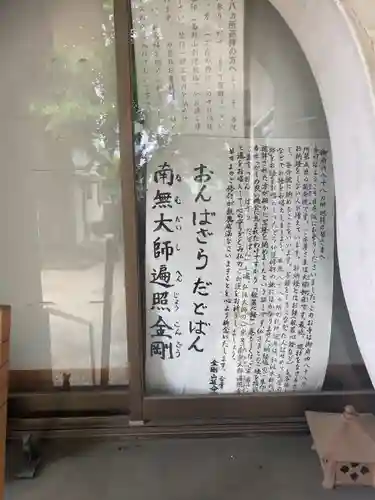 延命院(東京都)