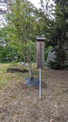 東神楽神社の自然