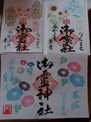 ８月　郵送