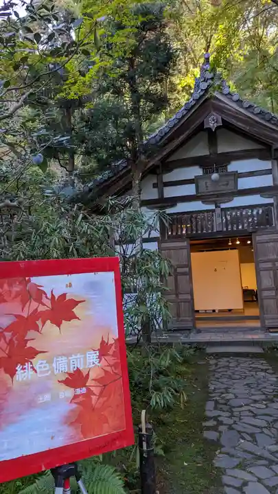 法然院(京都府)