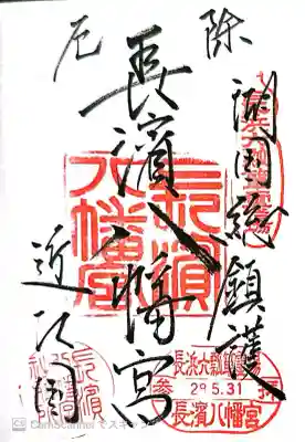 旧社格、旧県社、神社本庁の別表神社。