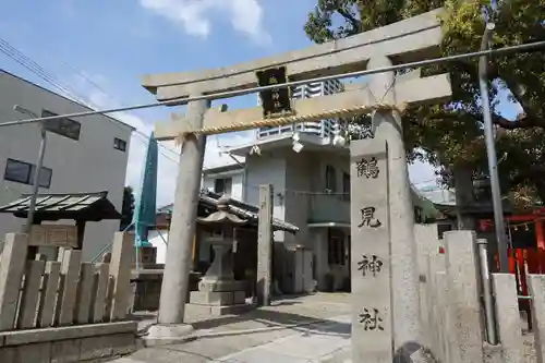 鶴見神社の鳥居