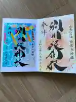 別小江神社の御朱印