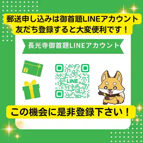 長光寺(長野県)