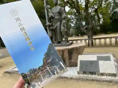 岡山縣護國神社の{uncategorized: "未分類", other: "その他", undefined: "問題あり", building: "その他建物", grave: "お墓", sacred_gate: "鳥居", guardian: "狛犬", statue: "像", buddha: "仏像", history: "歴史", nature: "自然", garden: "庭園", animal: "動物", pagoda: "塔", temizu: "手水舎", mountain_gate: "山門・神門", sanctuary: "本殿・本堂", subordinate: "末社・摂社", art: "芸術", scenery: "景色", jizo: "地蔵", ema: "絵馬", goshuin: "御朱印", omikuji: "おみくじ", items: "授与品その他", amulet: "お守り", goshuincho: "御朱印帳", eats: "食事", festival: "お祭り", votive_dance: "神楽", shichigosan: "七五三参", wedding: "結婚式", experience: "体験その他", initially: "初詣", around: "周辺", anti_infection: "感染症対策"}