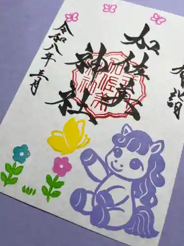 加佐美神社(岐阜県)