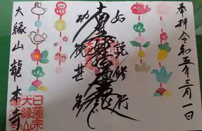 3月限定
つるし雛