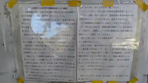 祥光寺(滋賀県)