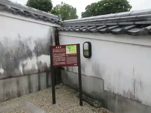 空海寺(奈良県)