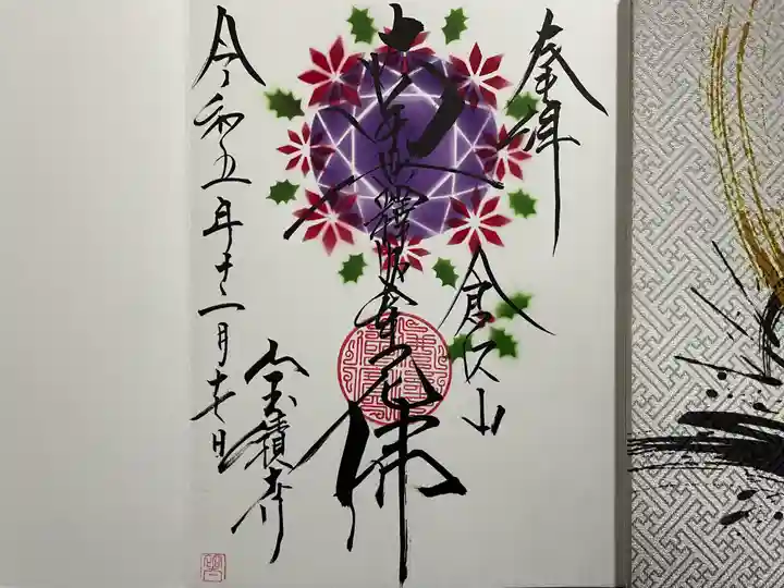 宝積寺(静岡県)