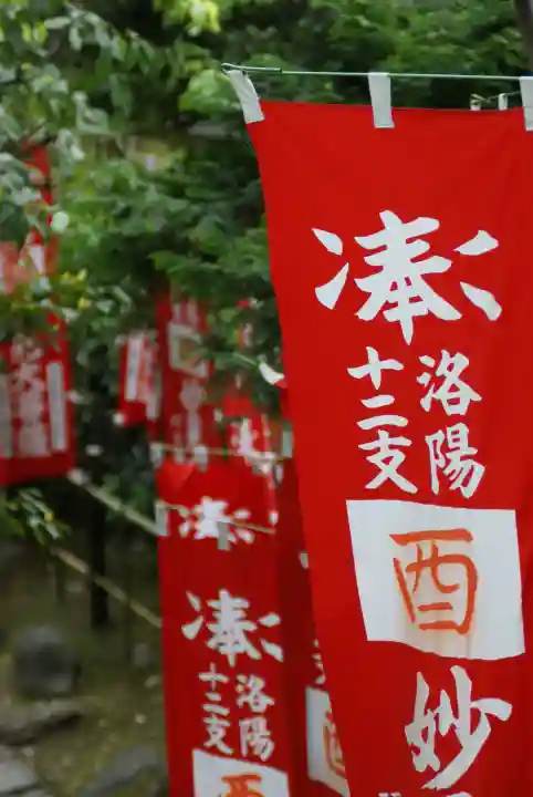 常寂光寺(京都府)