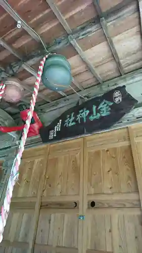 金山神社の本殿