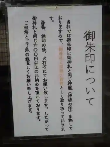 氷室神社(奈良県)