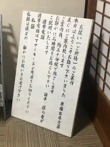 宮地嶽神社のその他建物