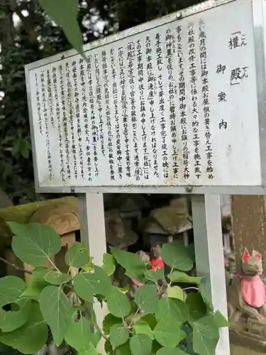 多田朝日森稲荷神社(千葉県)