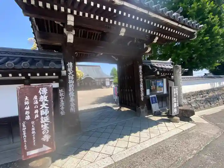 生源寺(滋賀県)