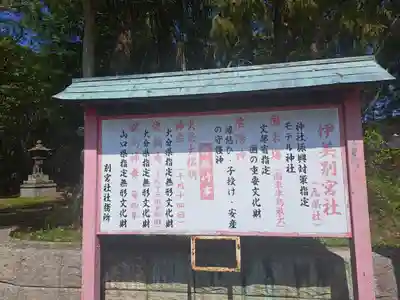 伊美別宮社(大分県)