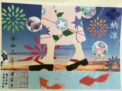 カラフル御朱印です。
とても生徒さんのと言われてもわからないかな！
遊び心があちこちに張り巡らされている御朱印です。