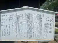 愛宕神社(宮城県)