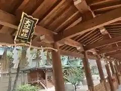 坐摩神社(大阪府)