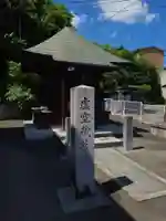 勝行院(岩手県)