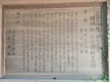 岩田神社(静岡県)
