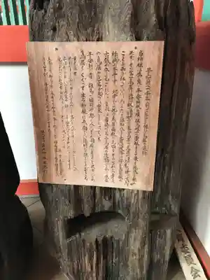 出石神社の歴史