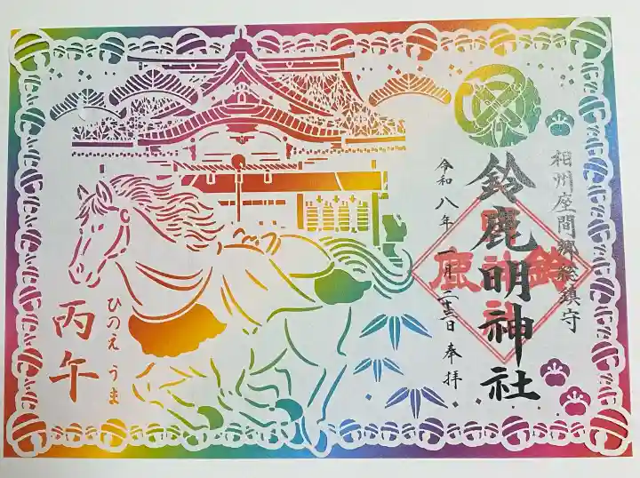 鈴鹿明神社の{uncategorized: "未分類", other: "その他", undefined: "問題あり", building: "その他建物", grave: "お墓", sacred_gate: "鳥居", guardian: "狛犬", statue: "像", buddha: "仏像", history: "歴史", nature: "自然", garden: "庭園", animal: "動物", pagoda: "塔", temizu: "手水舎", mountain_gate: "山門・神門", sanctuary: "本殿・本堂", subordinate: "末社・摂社", art: "芸術", scenery: "景色", jizo: "地蔵", ema: "絵馬", goshuin: "御朱印", omikuji: "おみくじ", items: "授与品その他", amulet: "お守り", goshuincho: "御朱印帳", eats: "食事", festival: "お祭り", votive_dance: "神楽", shichigosan: "七五三参", wedding: "結婚式", experience: "体験その他", initially: "初詣", around: "周辺", anti_infection: "感染症対策"}