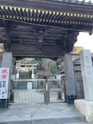 王子稲荷神社の山門・神門