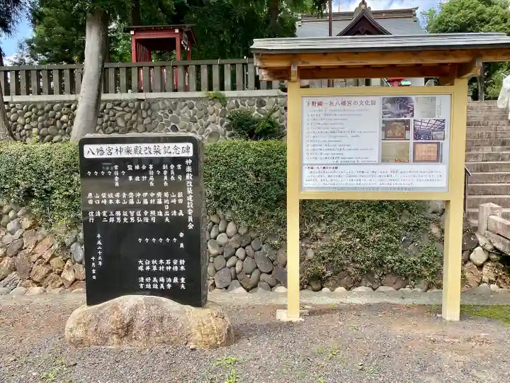 下野國一社八幡宮(栃木県)