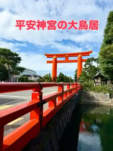 平安神宮の鳥居
