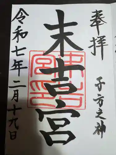 末吉宮(沖縄県)