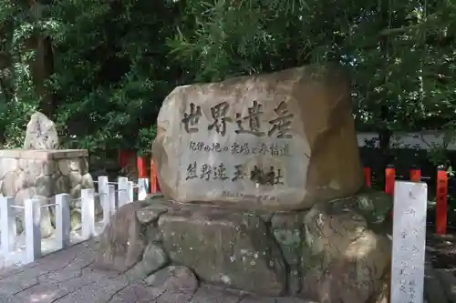 熊野速玉大社のその他建物