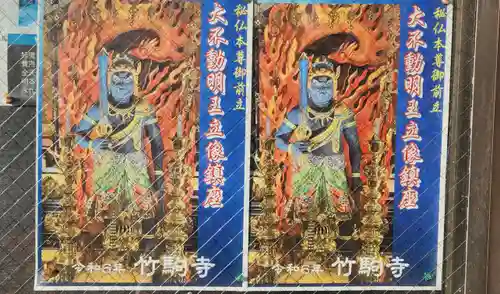 竹駒寺(宮城県)